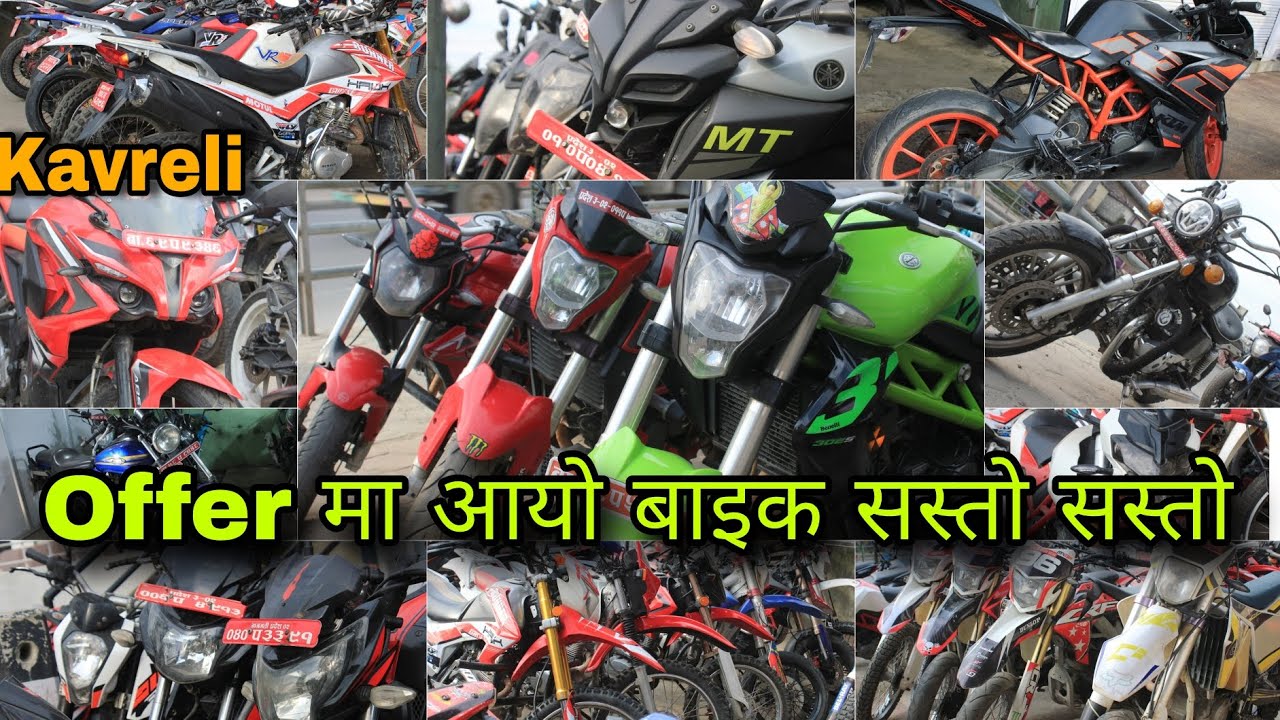 Offer मा आयो सस्तो मा Mt15, Benelli, Dirt,Cf Moto, Ktm, रोजि रोजि || Secondhand Bike #aminvlogs