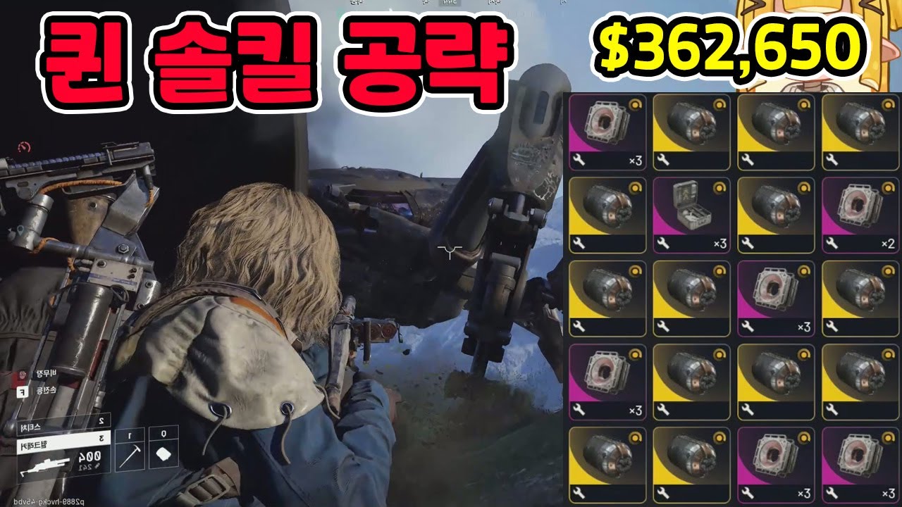 아크 레이더스 퀸 솔로 킬 공략! 20레벨 찍으면 누구나 가능한 방법!