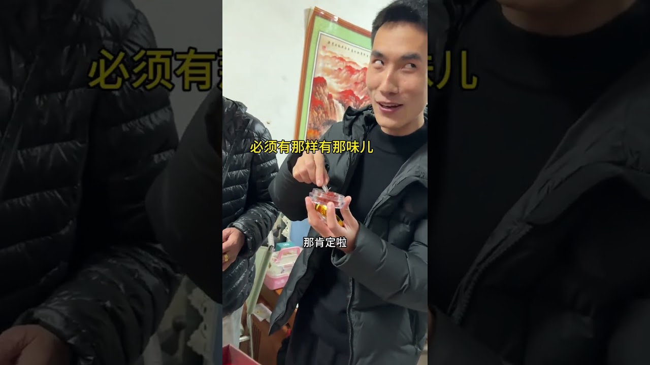 两个亲家之间的相爱相杀哈哈哈哈 #记录真实生活 #整蛊老丈人