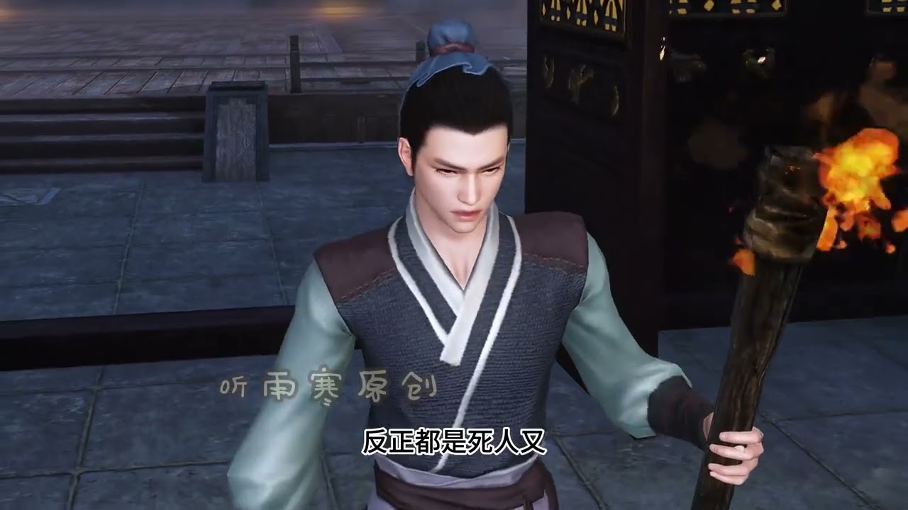 第两百九十三集，死尸复活 