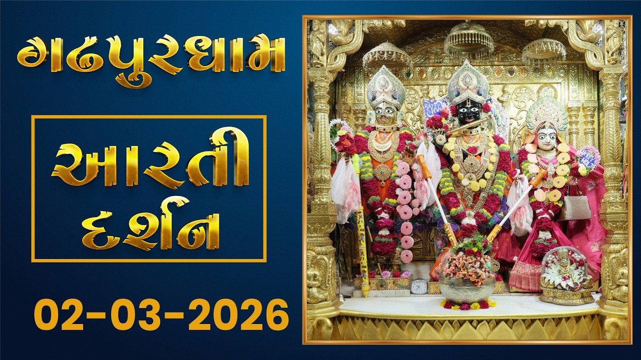 Shangar Arti Darshan 02-03-2026 - Gadhpurdham