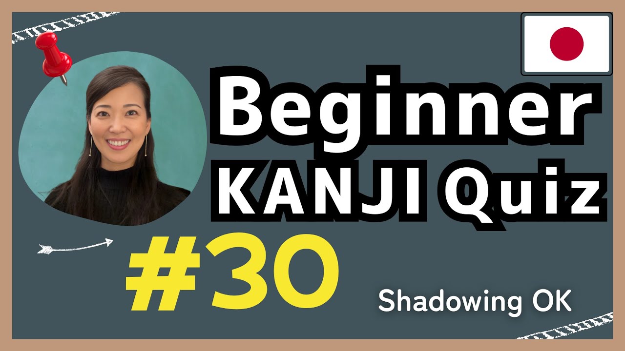 Beginner Kanji Quiz #30｜Easy Kanji Reading + Shadowing (Native Japanese Voice)