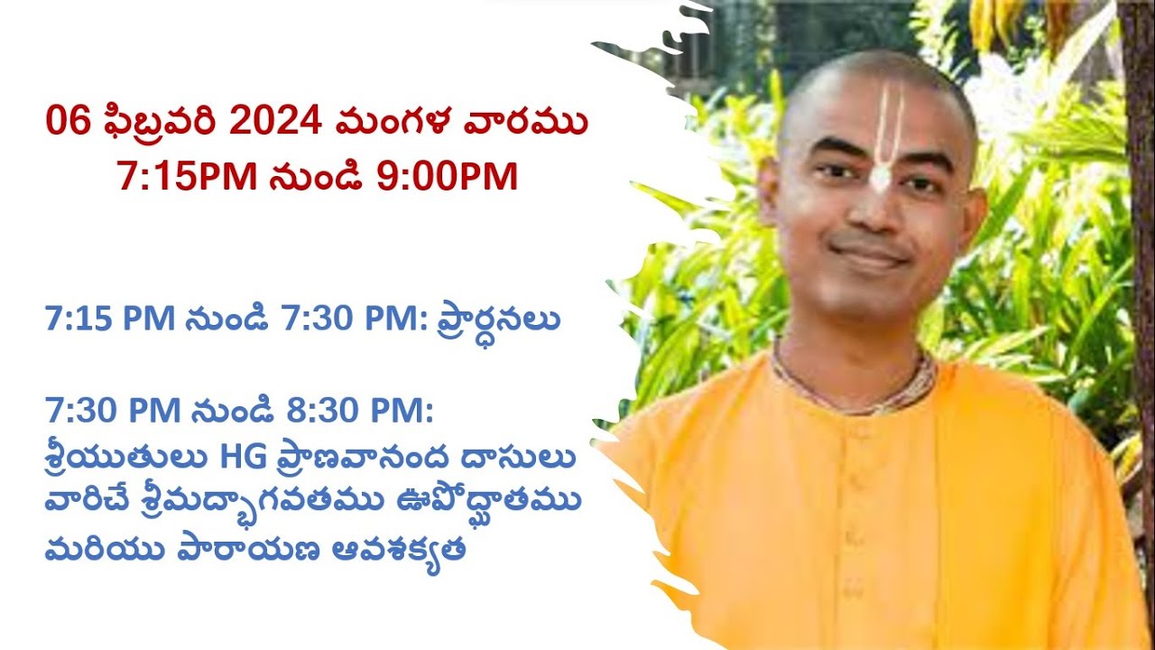 Session 001: Srimad Bhagavatam (Telugu) Parayanamu 2 - 06 Feb 2024 Introduction - HG Pranavanand Das