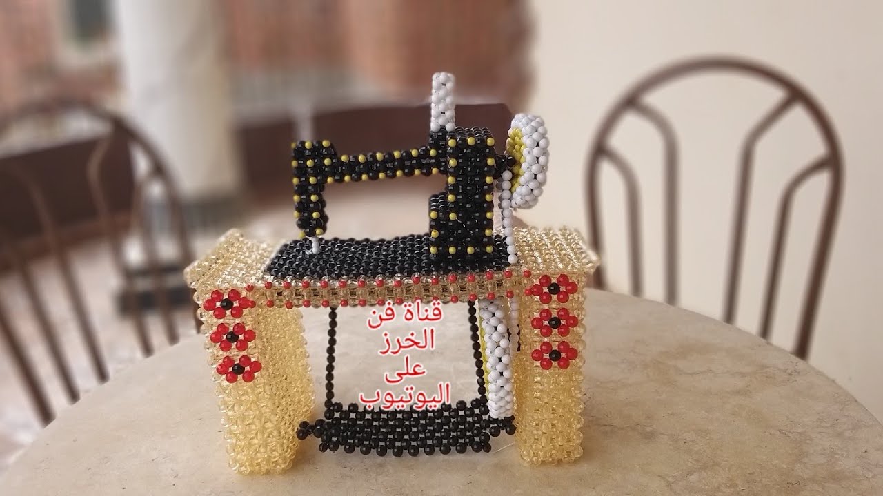 ( انفراااد )ماكينه الخياطةبتاعه زمان  ام عجله ودواسه بالخرز الجزء الأول