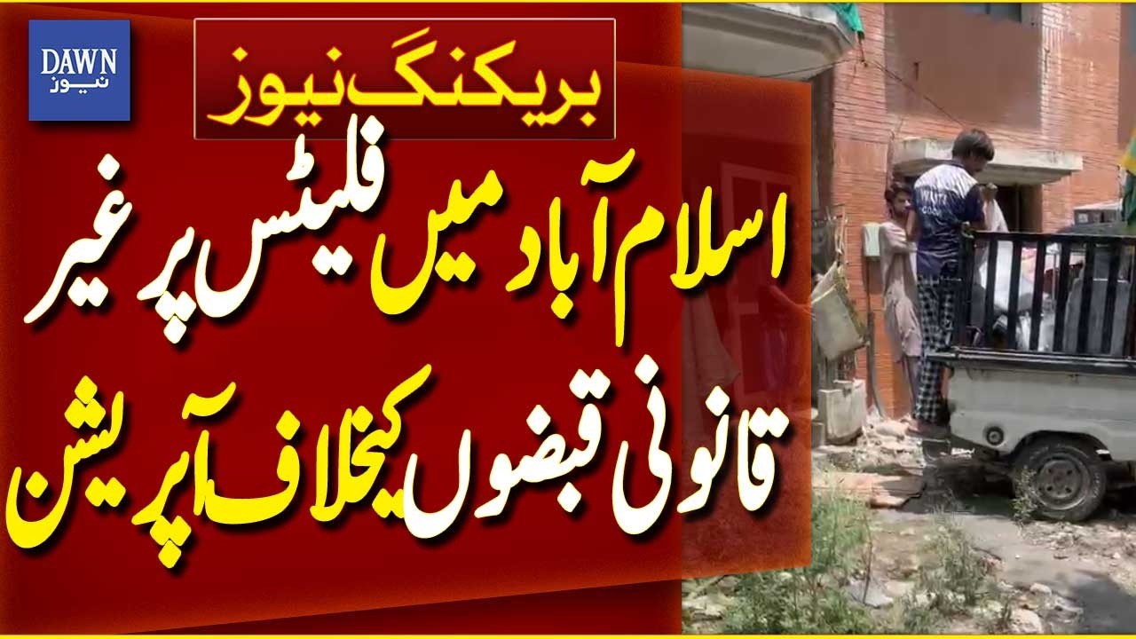 CDA Launches Operation Against Illegal Occupation of Flats in Islamabad | Breaking News | Dawn News
