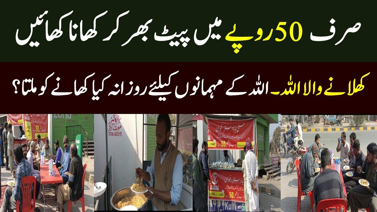 50 Rupees Mai Chicken Qorma & Pulao - Ali Baba Foundation Arranged Cheap Foods for Labours & Poors