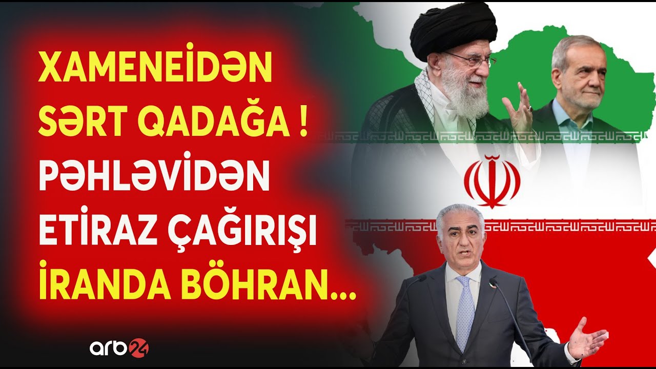 Xamenei QIRMIZI XƏTTİ AÇIQLADI! - Pəhləvidən İrana AÇIQ MESAJ - Tehranda BÖHRAN DƏRİNLƏŞİR