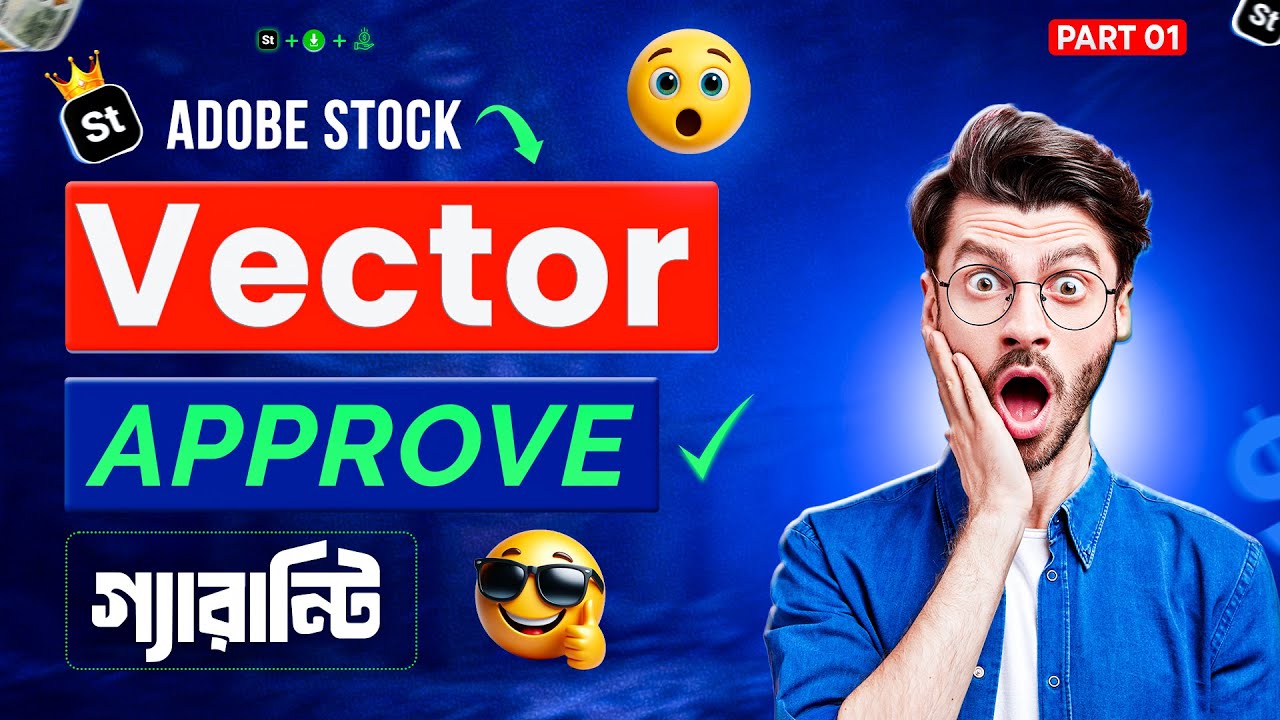Adobe Stock Vector এপ্রুভ ১০০% গ্যারান্টি! 🔥 এই নিয়মগুলো জানা আছে তো? | Skill ITBD