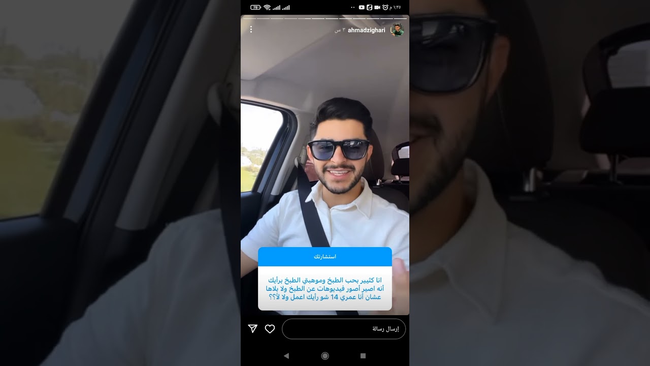 ستوريات احمد اخو صالح زغاري فقرة استشارات الجزء الثاني