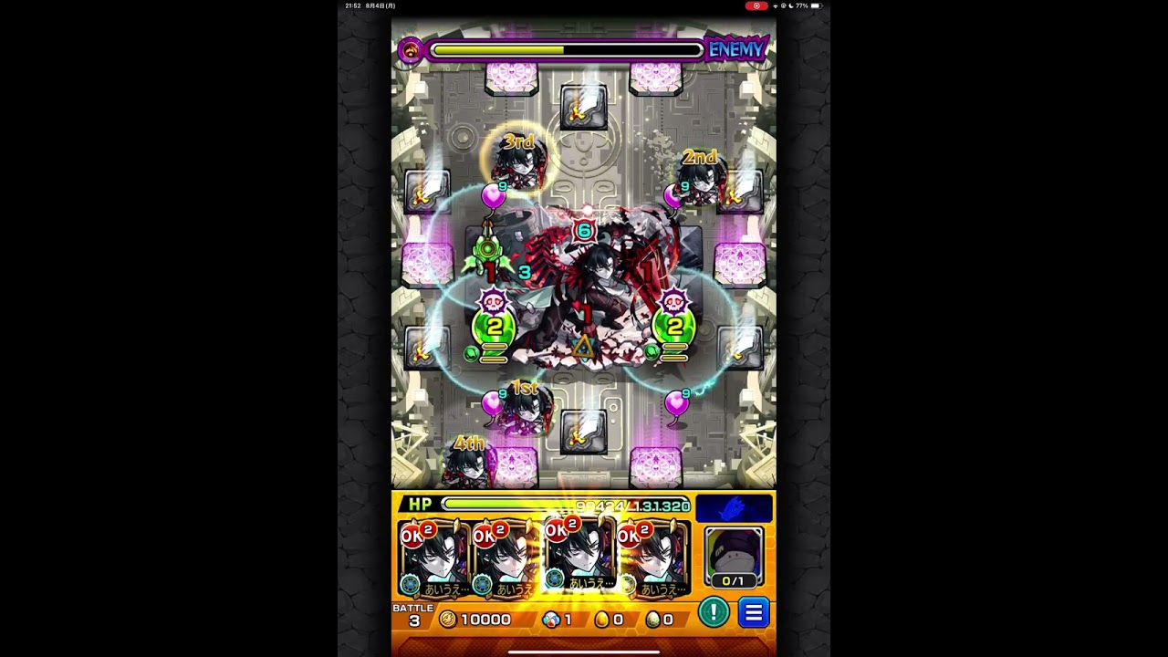 アムネディア勝利