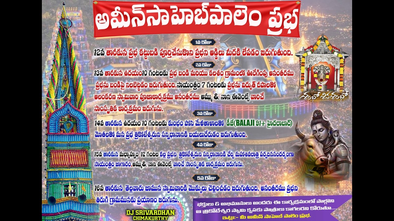 ameensahebpalemprabha 2026