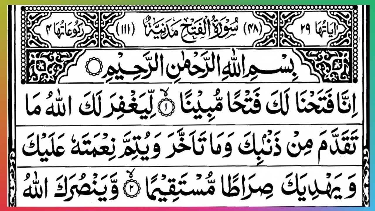 Surah Al-Fath Complete Recitation with Virtues – Mushaf Included | Famous Qari Style 🕌📖#SurahAlFath