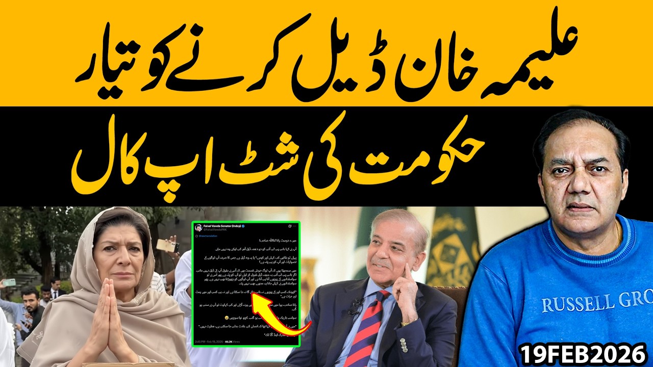 Aleema Khan Ready to Make a Deal ! Government Issues Shut-Up Call | Gohar Butt
