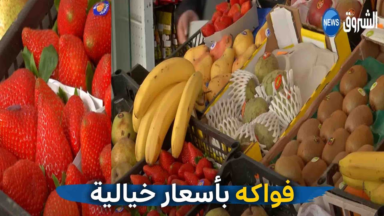 فواكه بأسعار خيالية للحوامل والمرضى