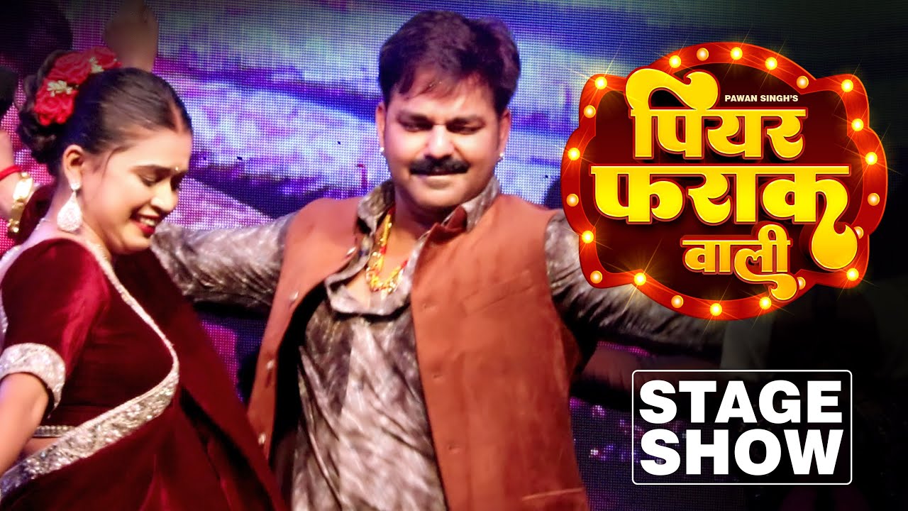 #Video | #Pawan Singh और  #Dimpal Singh | पियर फराक वाली | New Dance Video Song 2023