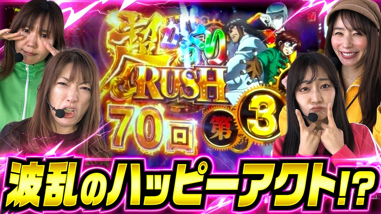 【優勝の行方が分からなくなって来た！】満天アゲ×2カルテットACT2 48話【Pとある魔術の禁書目録】【PFからくりサーカス】【Pスーパー海物語 IN JAPAN2 金富士】#パチンコ