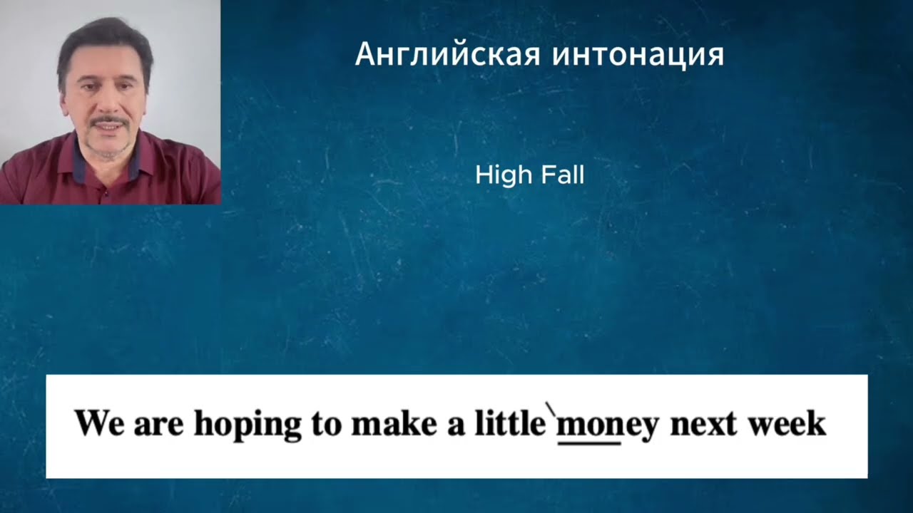 Английская интонация. Интонационная фраза и ее элементы.