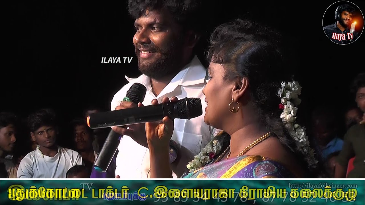 கருப்பு கர சேல கட்டி கரையோரம் போர குட்டி/ராதிகா இளையராஜா