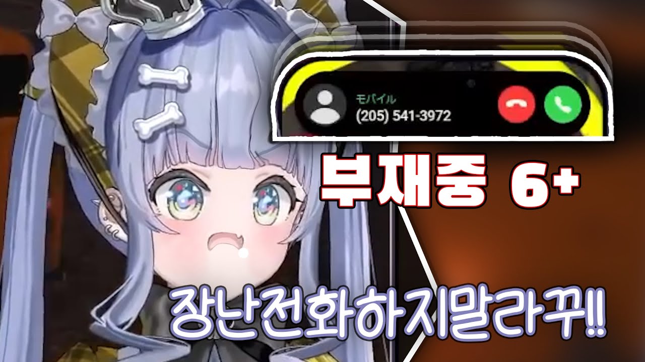 [야노 쿠로무] 먼 피자가 배달이 안가 똥싸고잇네 (브이스포)