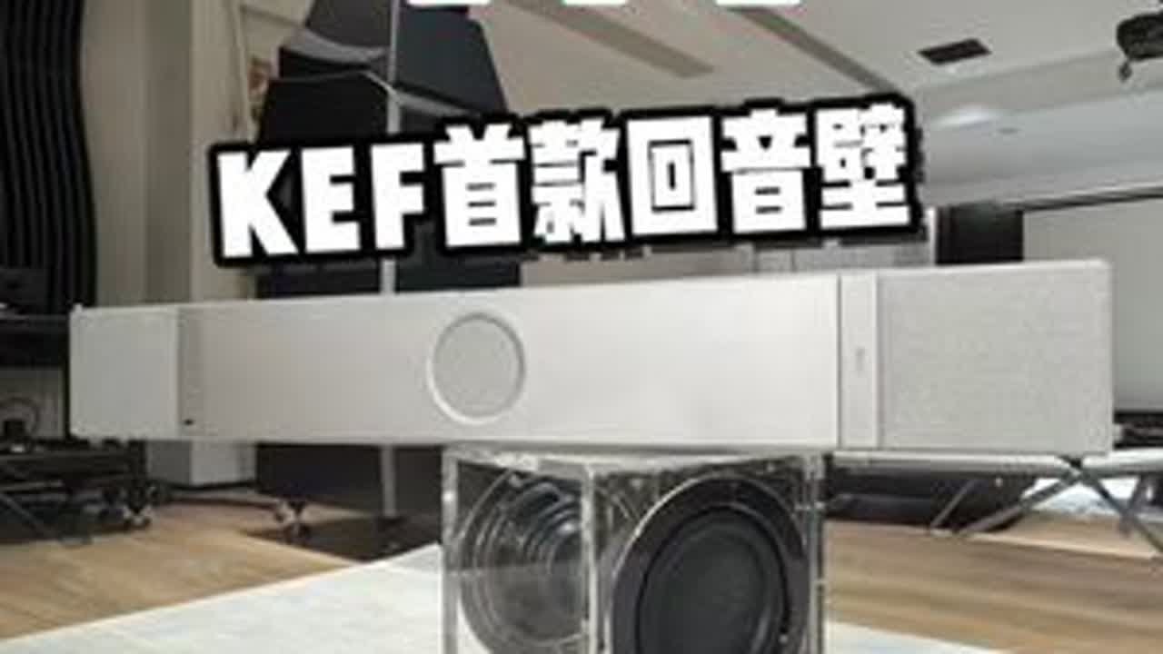 不研究好就挂墙得吃大亏！KEF XIO回音壁详细试用【下】 这一集主要看看横放听起来是个什么感觉？#KEF #回音壁