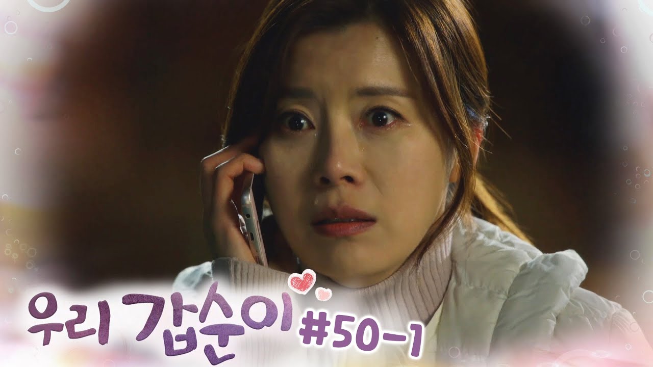 일도 해야 되고 아이도 돌봐야 하는 워킹맘ㅠㅠ😭아들 잃어버리고 오열하는 유선┃#우리갑순이 EP.50-1