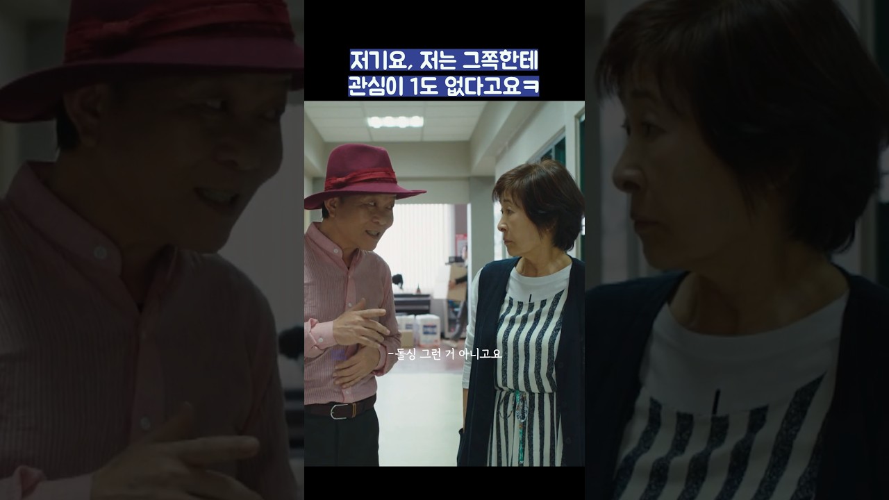 저기요, 저는 그쪽한테 관심이 1도 없다고요ㅋ 