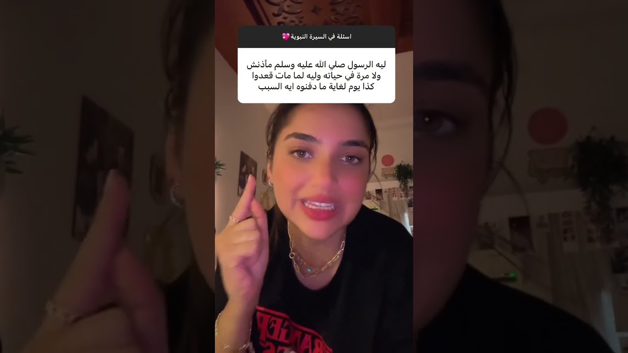 السيره النبوية (قصص دينية) مع كنزي مدبولي❤🌹