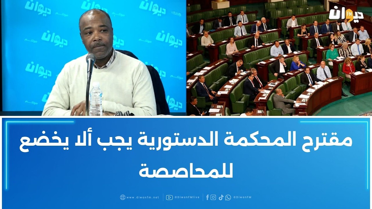 خليفة شوشان: مقترح المحكمة الدستورية يجب ألا يخضع للمحاصصة