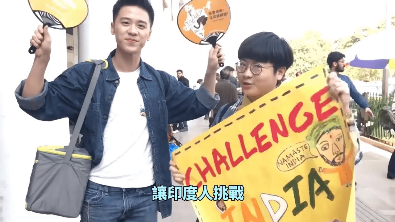 印度人街頭挑戰臺灣國民飲料！喔不！是挑戰自己