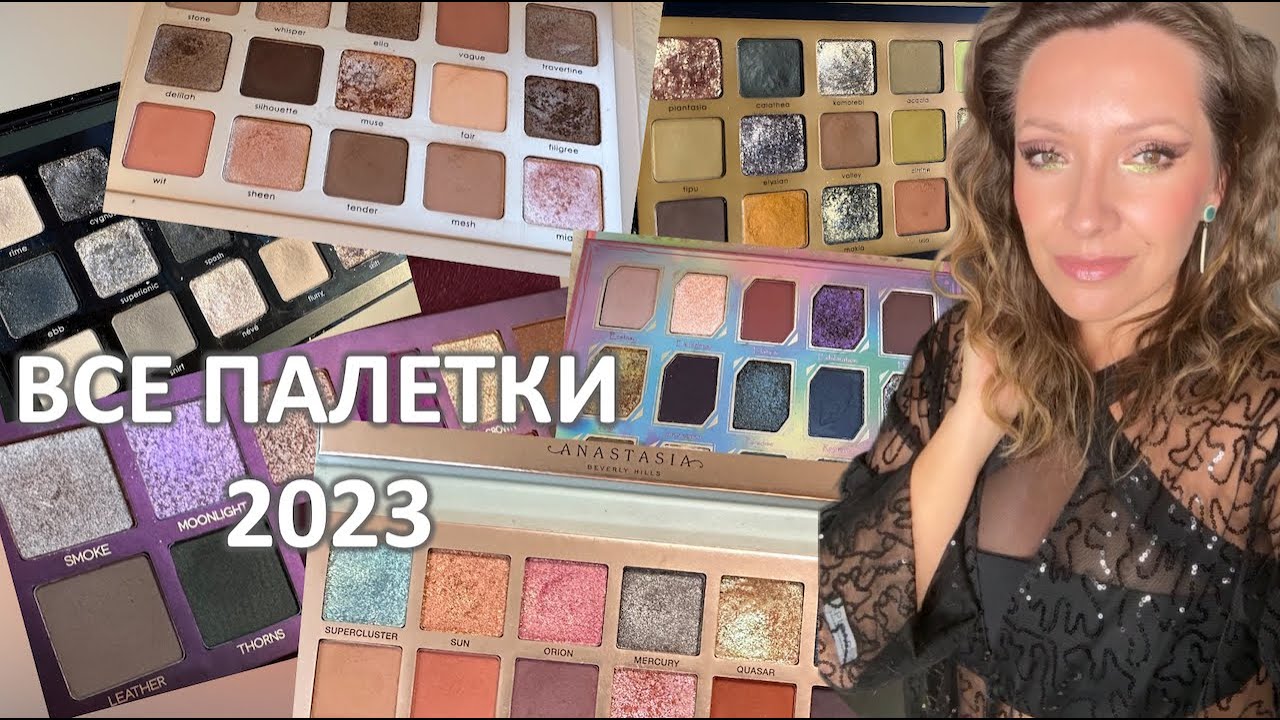 Итоги года: все ПАЛЕТКИ 2023/ Рейтинг и номинации /Marigudik