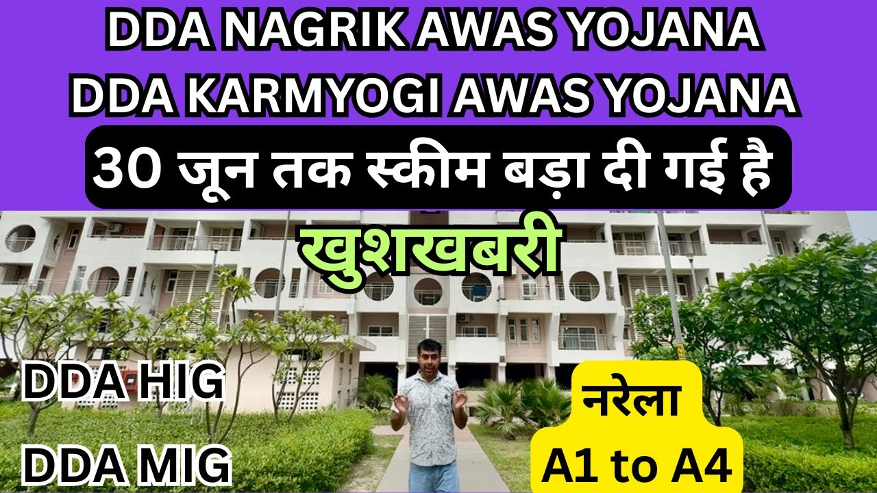 DDA BOOKING DATE EXTENDED 😱HIG , MIG , Sample Narela A1 to A4🔥Narela Delhi dda flats 