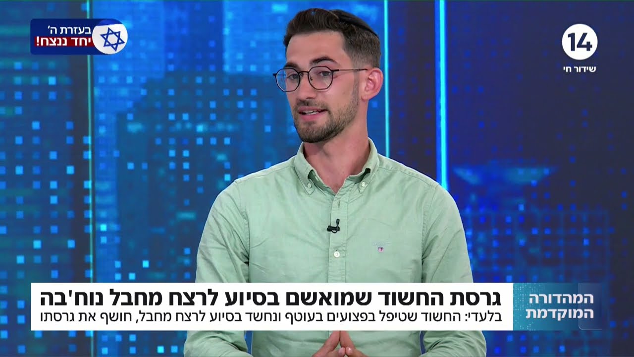 בלעדי: גרסת החשוד השני שמואשם ברצח מחבל הנוח'בה נחשפת
