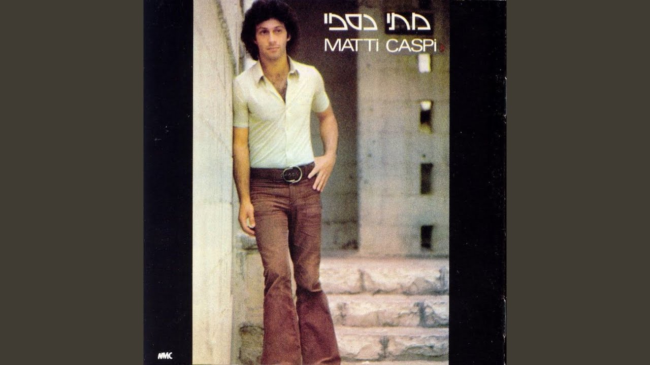 ביום מסה (Remastered)