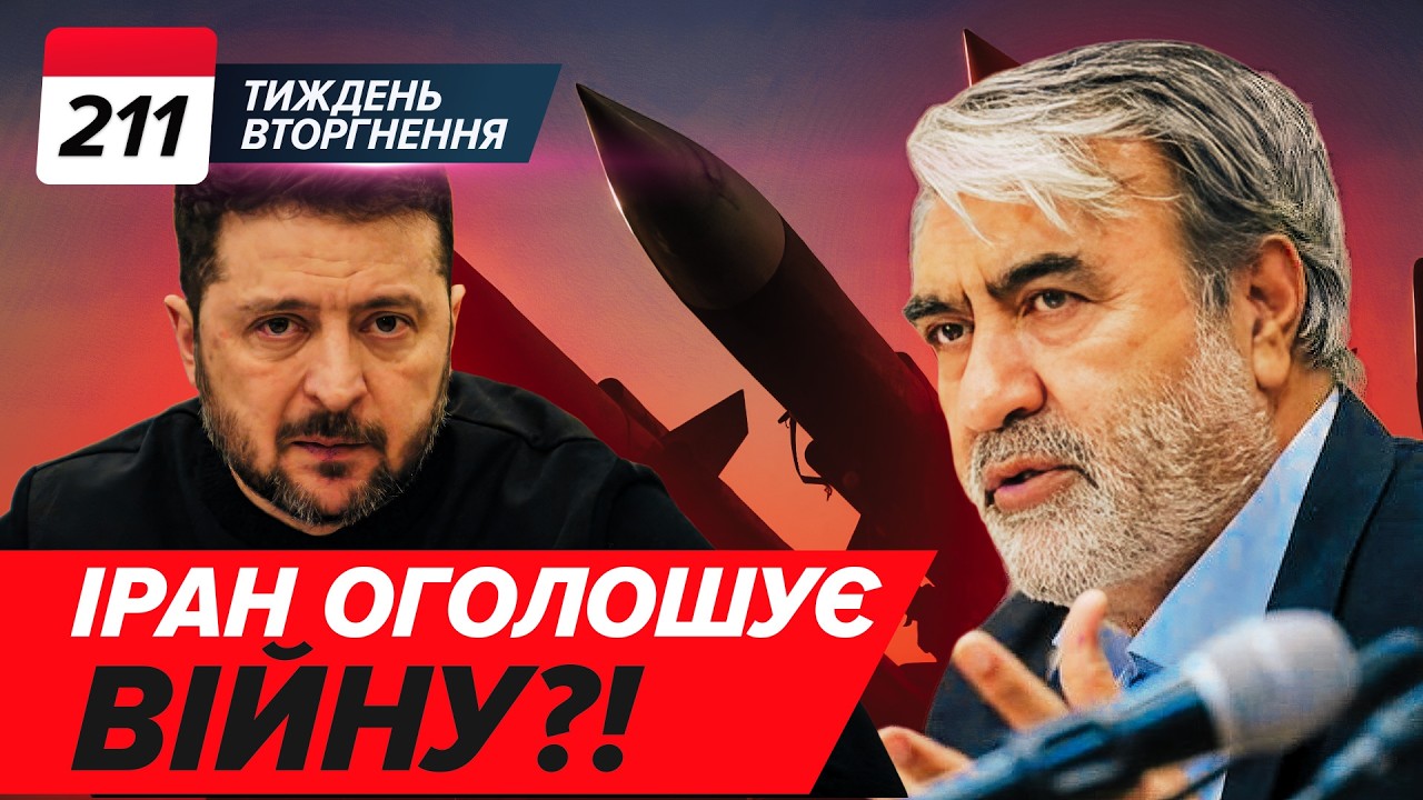 💥МІЛЬЙОН втрат рф: СЕКРЕТНІ дані кРЕМЛЯ. ІРАН погрожує Україні. Полювання на БІЛЕЦЬКОГО |ТИЖДЕНЬ 210