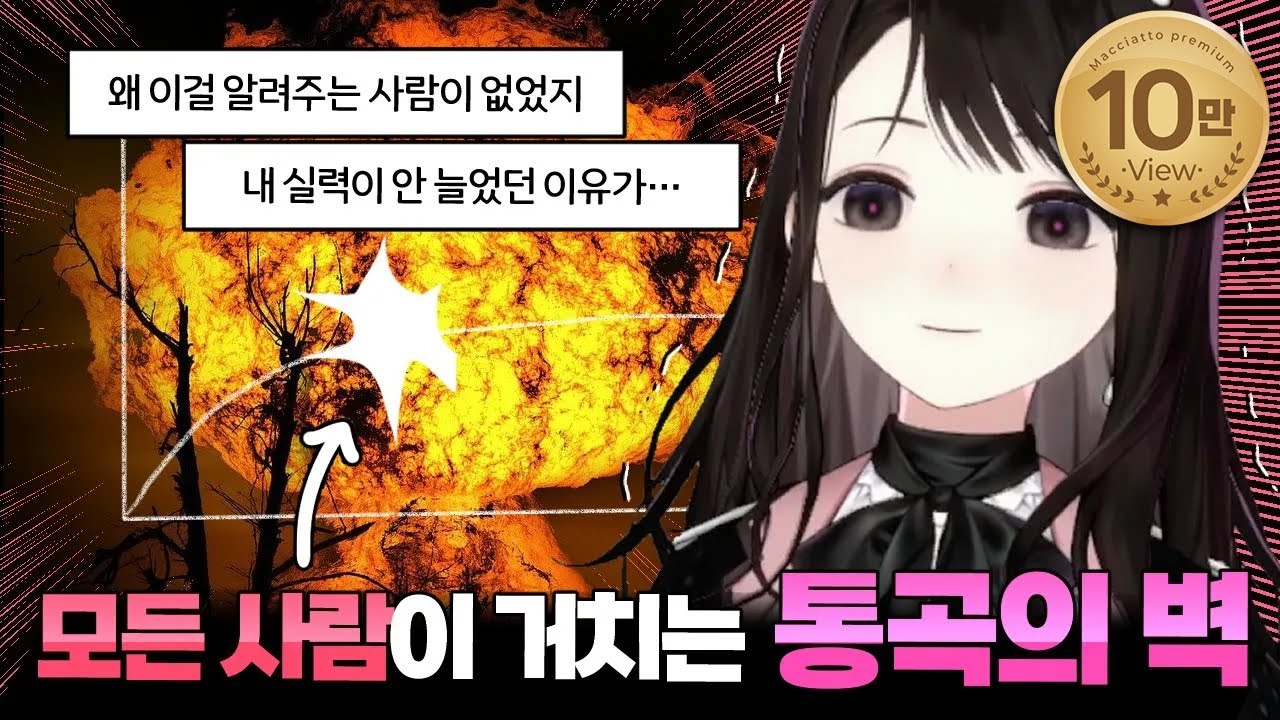 그 동안 슬럼프인 줄 알았죠? 의외로  '이것'이 문제!