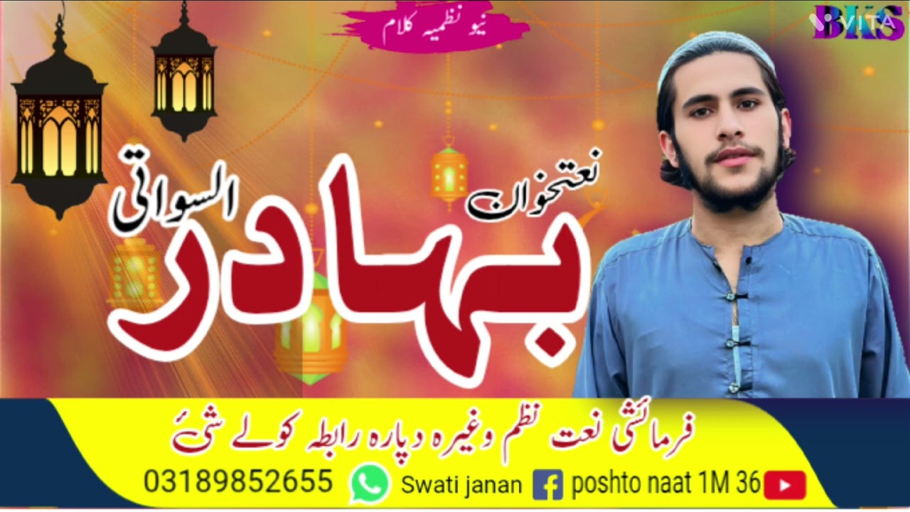 Poshto nazam bist nazam #asmatullahjarar #duet #pashtobestnazam #imran madha