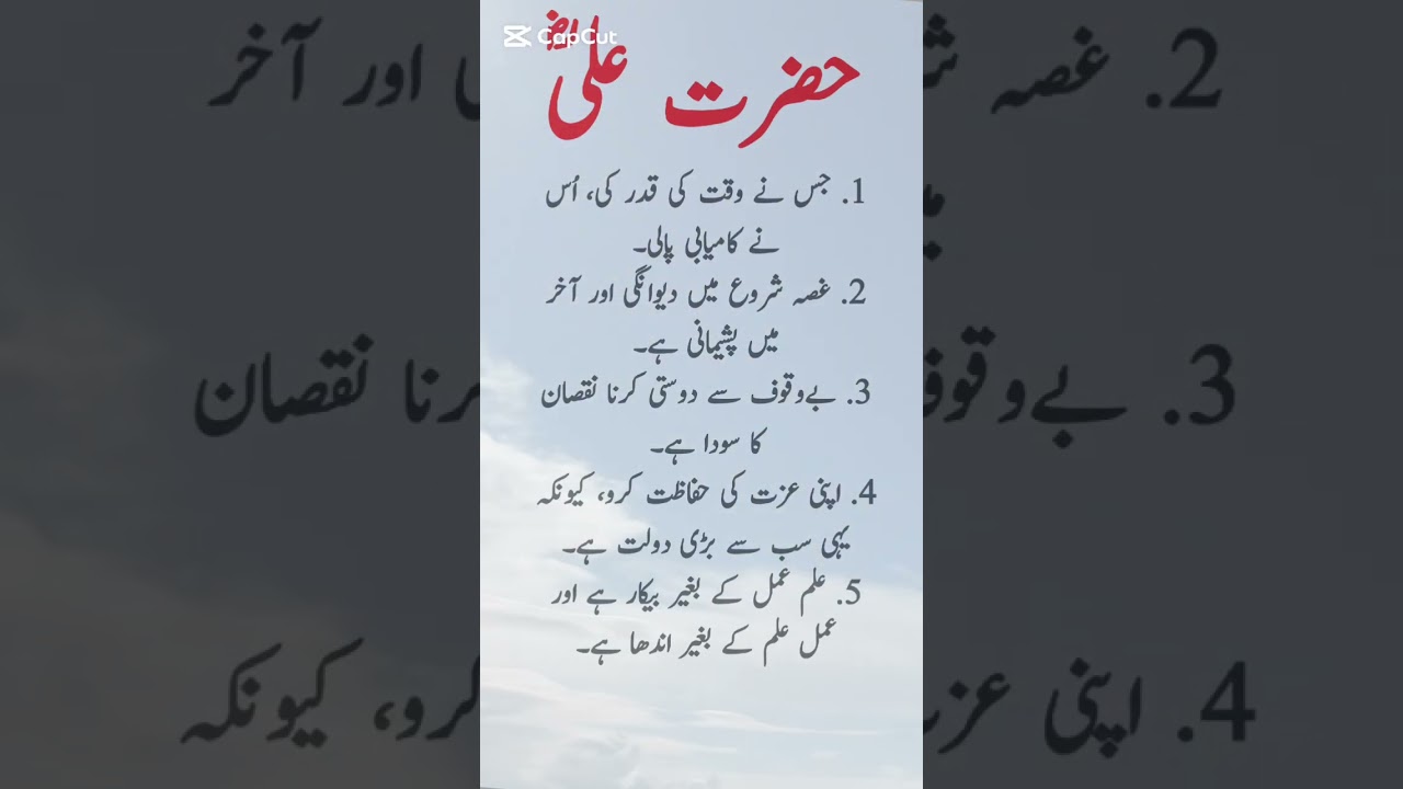 🌟 Hazrat Ali (RA) Quotes for Everyday Inspiration 🌟