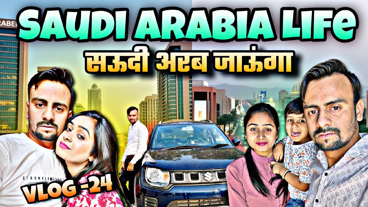 सऊदी फिर से जाना पड़ेगा |Saudi Life | Jawaid Vlog Family | Jawed Vlogger