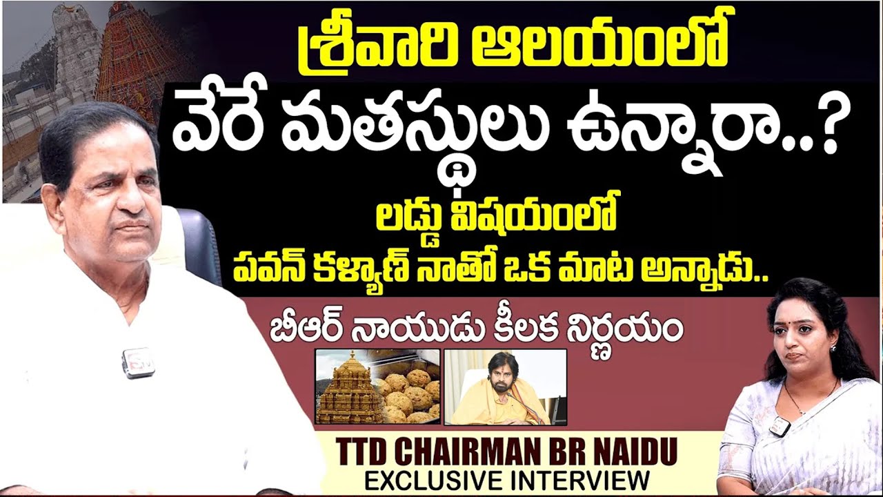 TTD Chairman BR Naidu Exclusive Interview | Deputy Cm Pawan Kalyan | SumanTV Exclusive