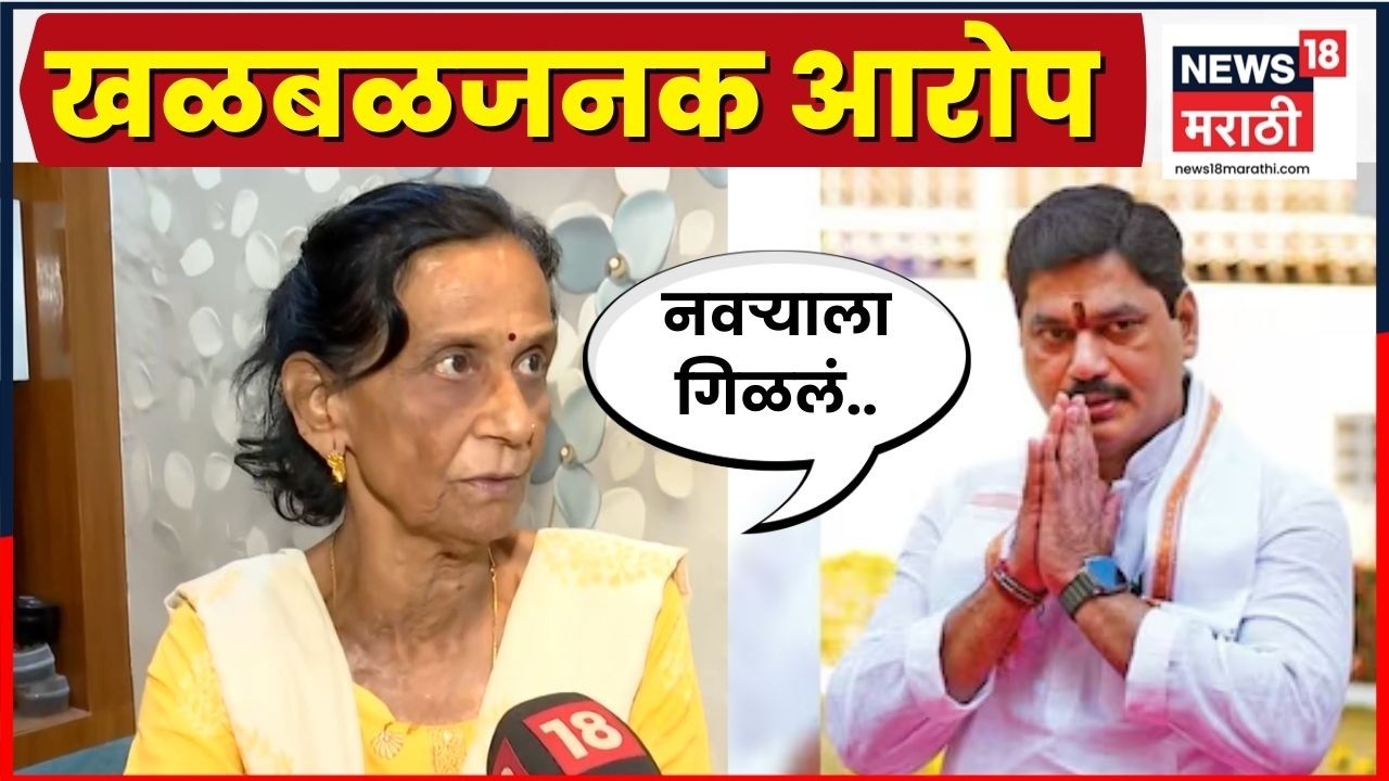 Dhananjay Munde News | मुंडेंच्या घरात जाऊन आली पण... रंजना नागपूरकरांचे गंभीर आरोप | N18V
