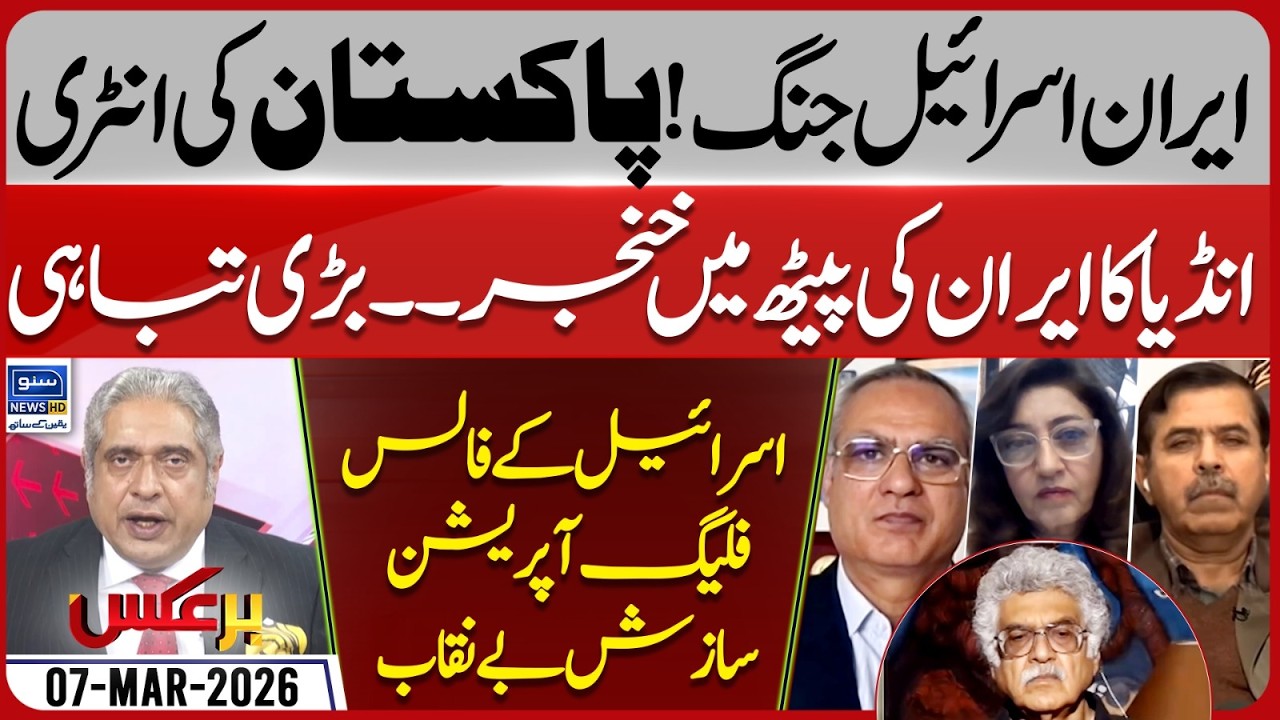 US-Israel Iran War | Pakistan's Entry | Major Setback To Israel | Baraks | EP 450 | 07 March 2026