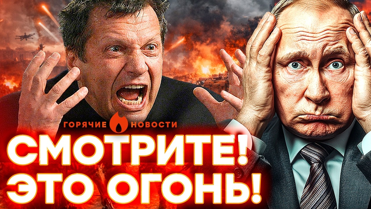 Срочно! Ракетный удар по России. Соловьев и Симоньян тушат пожар| ГОРЯЧИЕ НОВОСТИ 23.06.2026