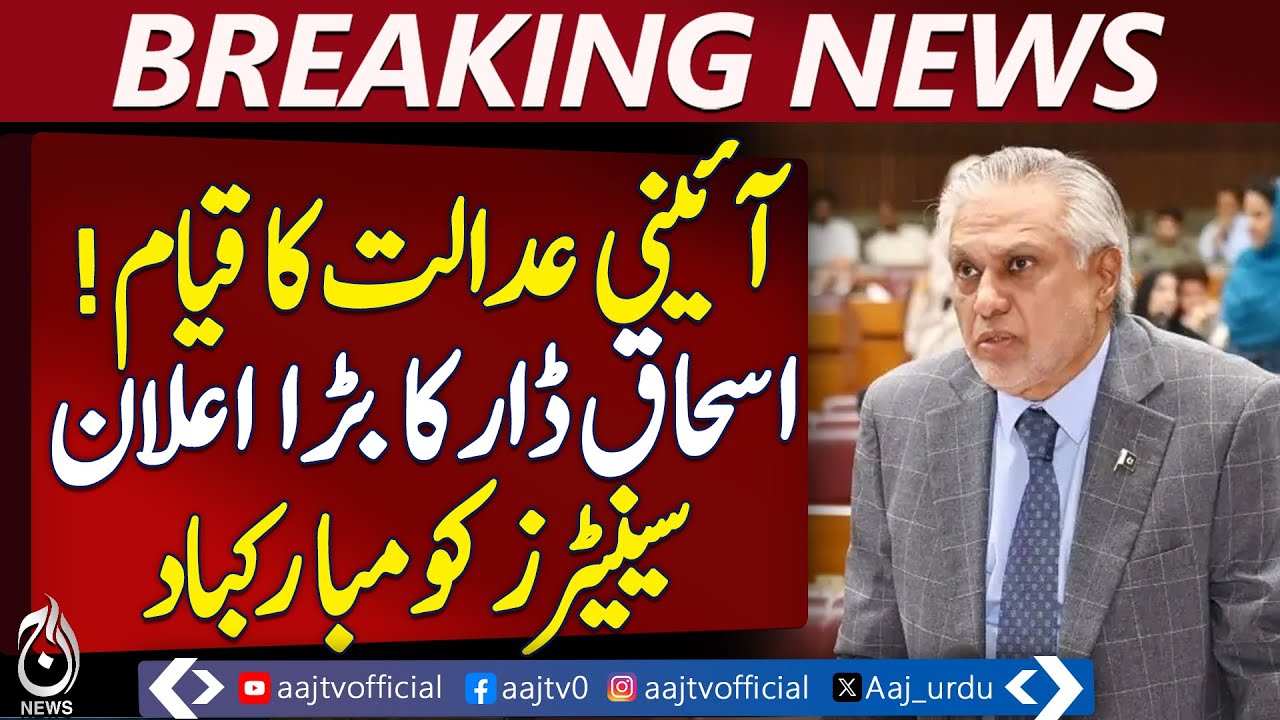 Ishaq Dar hails approval of 27th Amendment and creation of Constitutional Court - Pakistan news