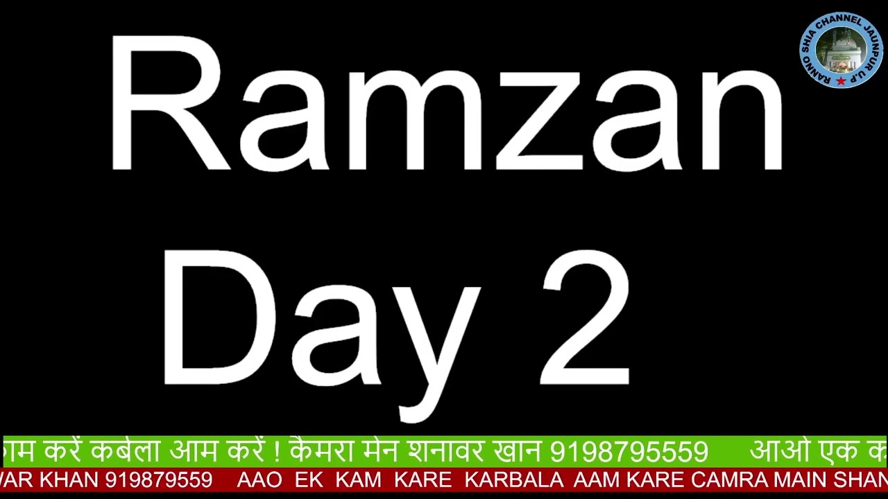 ramzan day 2 duwa