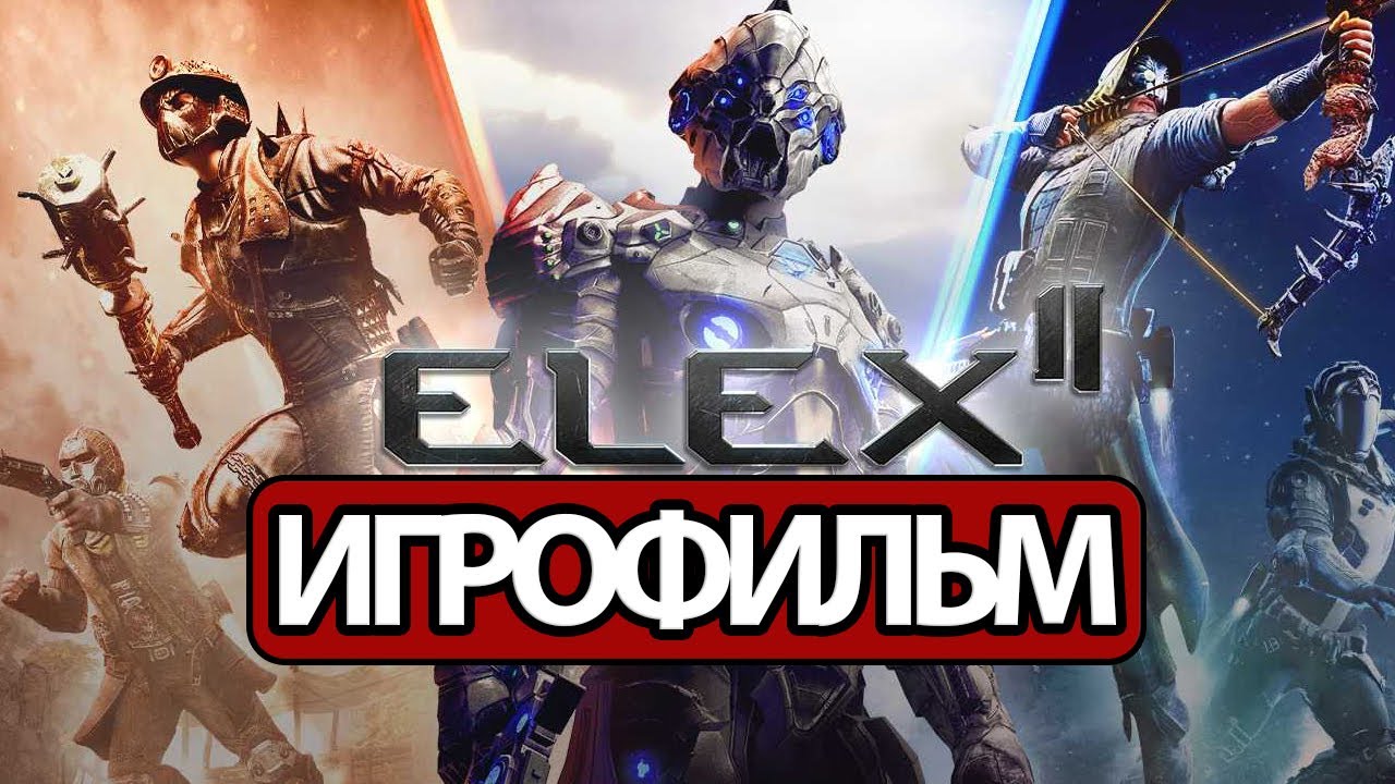 ИГРОФИЛЬМ ELEX 2 (все катсцены, русские субтитры) прохождение без комментариев