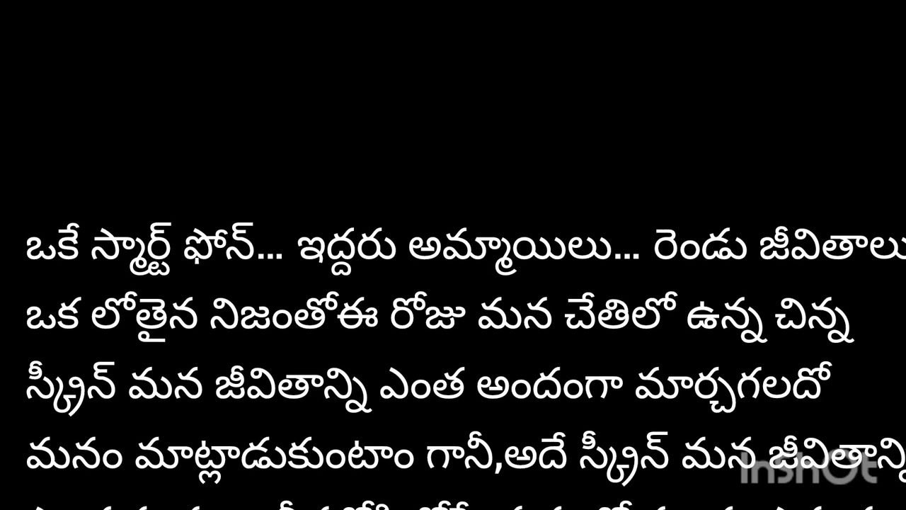 ఒకే స్మార్ట్ ఫోన్… ఒక అమ్మాయికి మరణం, మరో అమ్మాయికి జీవితం