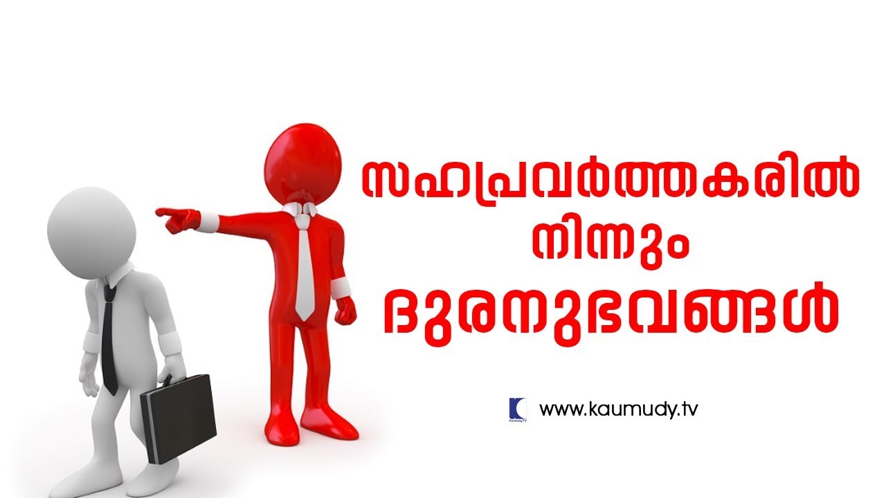 Solution to people facing adverse situation at office because of colleagues| Jyothisham