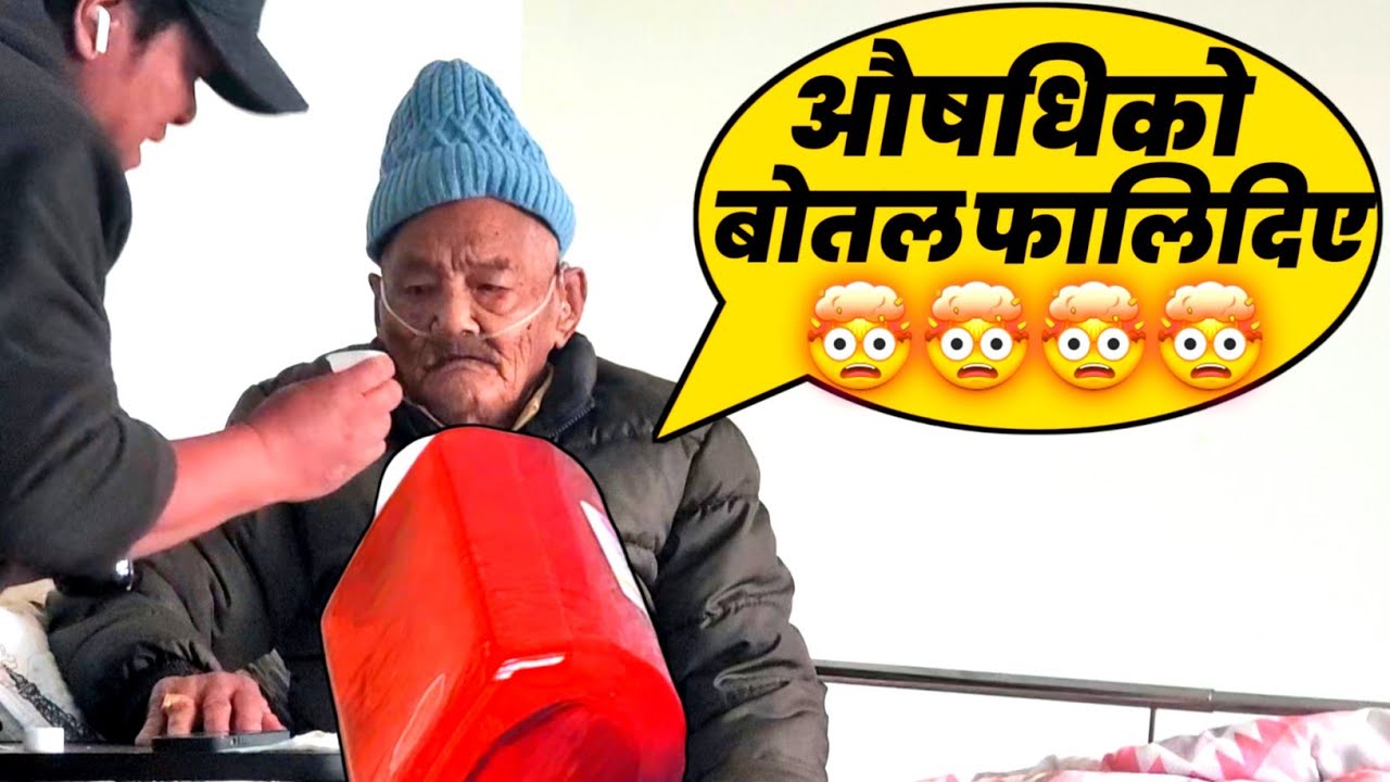 Ausadi Ko Botal Fali Dinu Vo #lojafamilyvlog