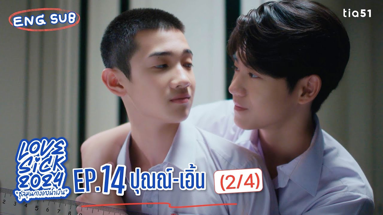 [Eng Sub] LoveSick 2024 