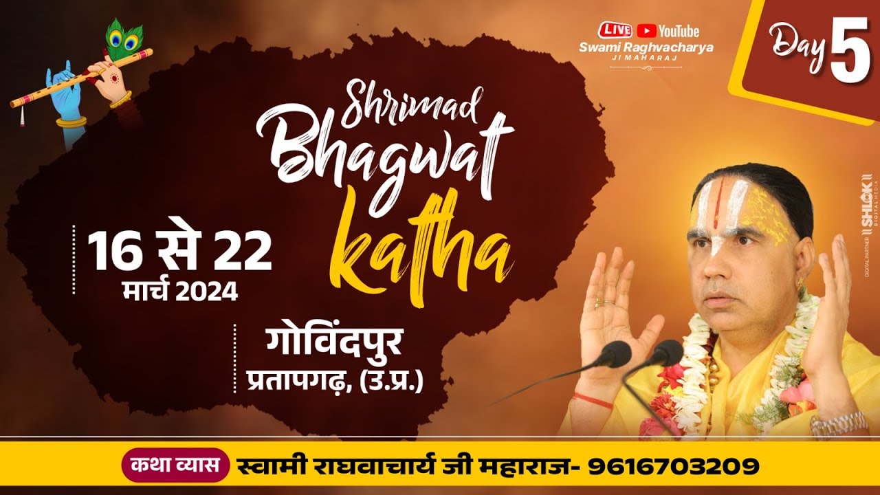 Day-5 Live Shrimad Bhagvat Katha | Swami Raghvacharya Ji Govindpur, Mandhata Pratapgarh (U.P)